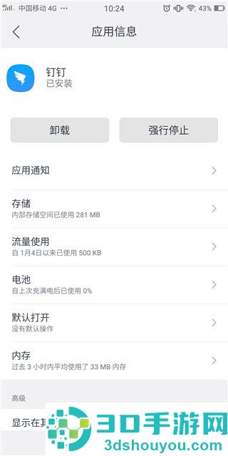 大牛助手安卓版