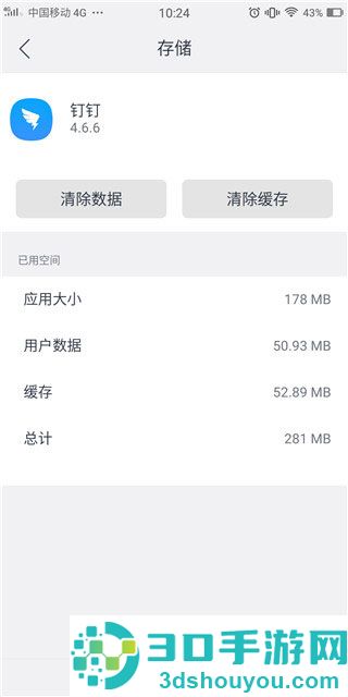 大牛助手安卓版