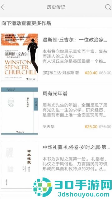 浙大出版app
