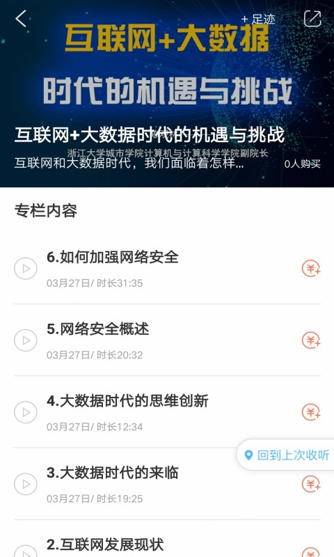 浙大出版app