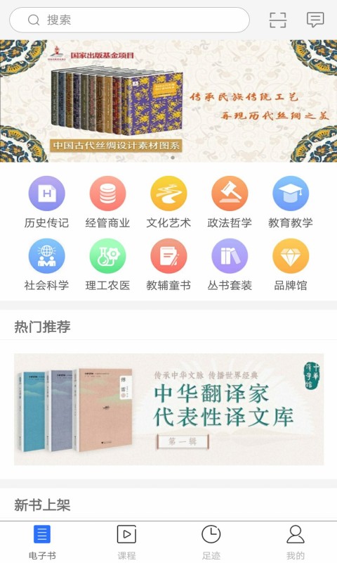 浙大出版app