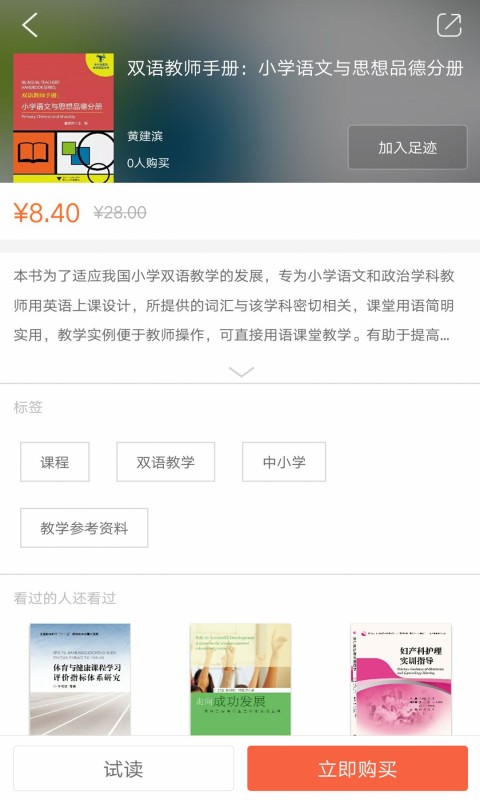 浙大出版app