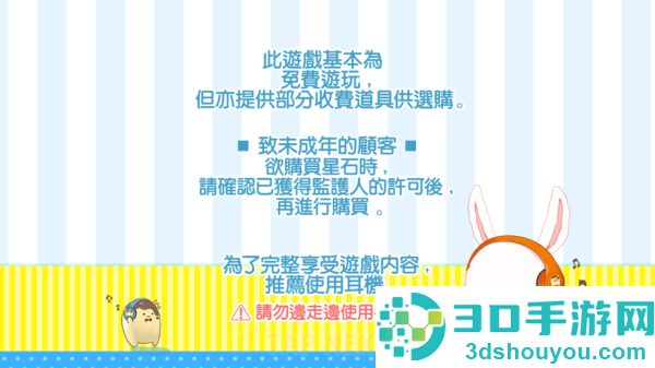 idolish7偶像星愿(偶像星願)