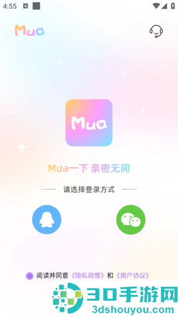 mua软件