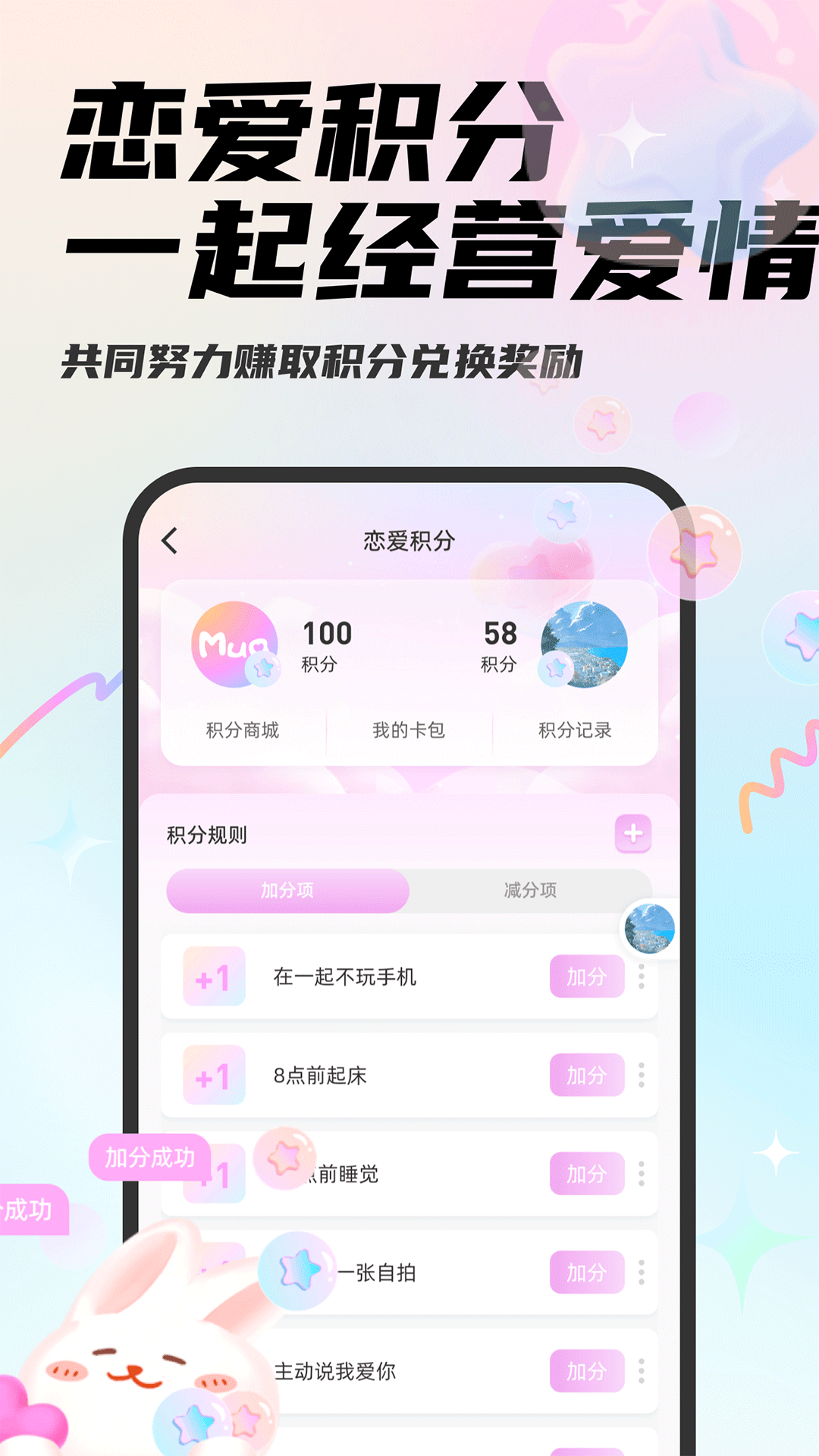 mua软件