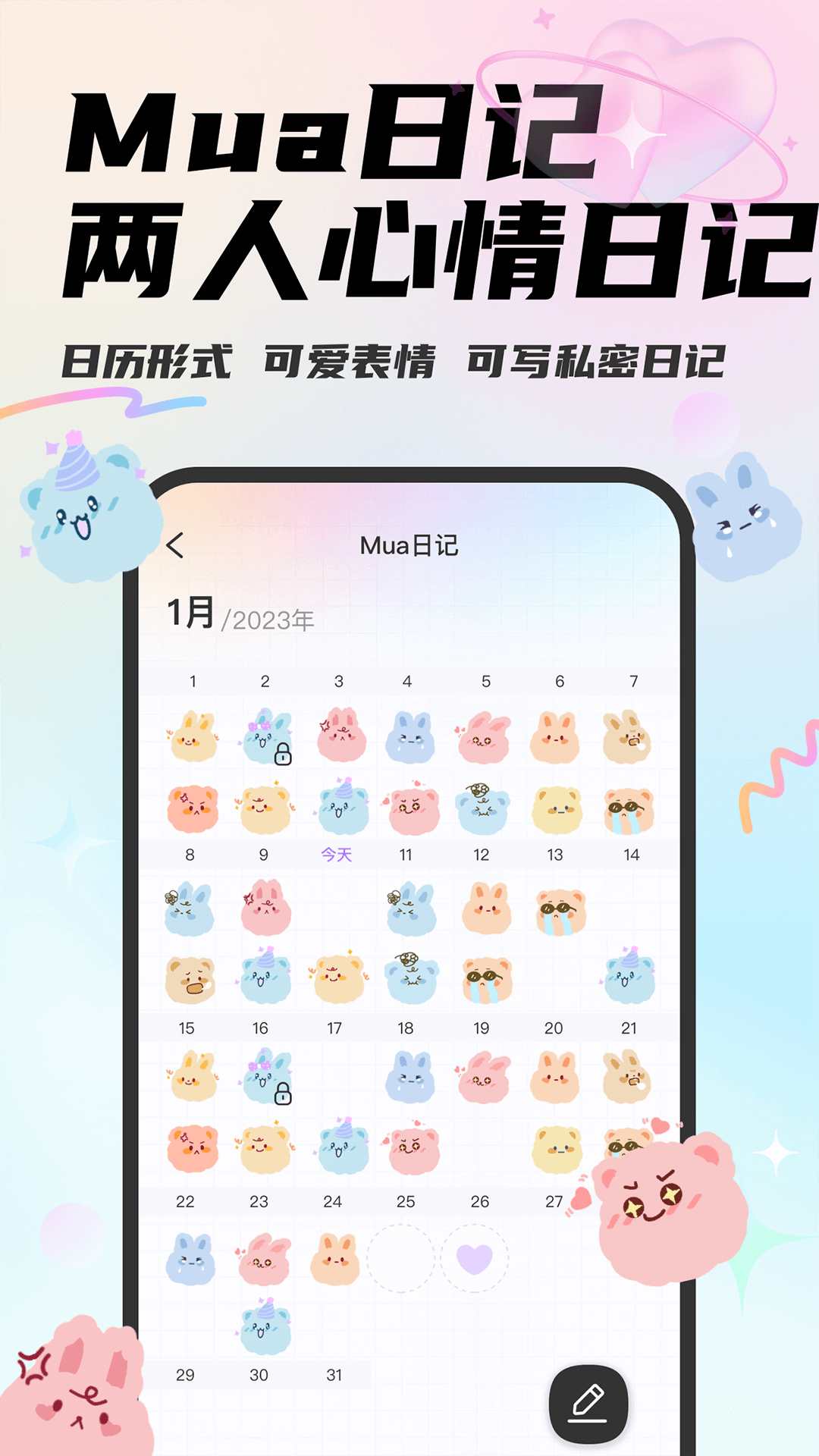 mua软件