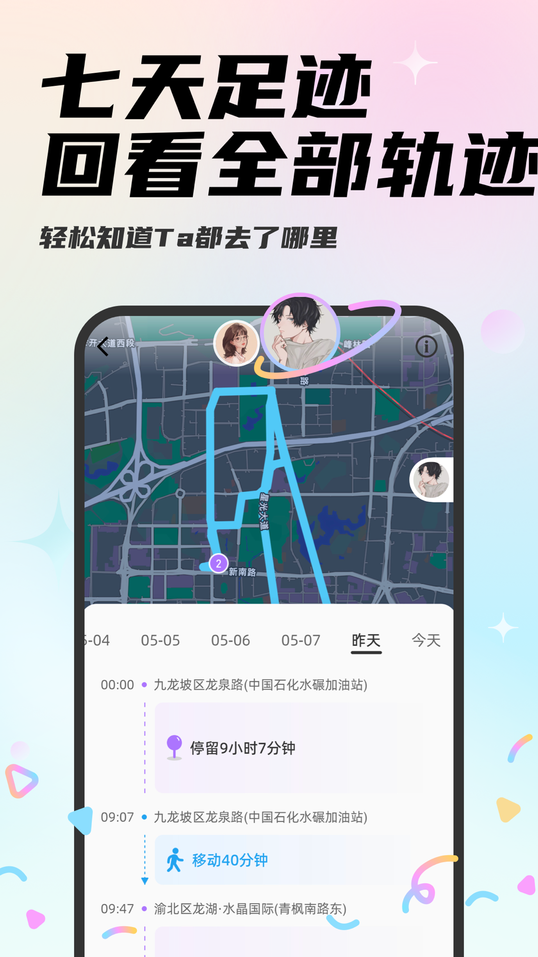 mua软件