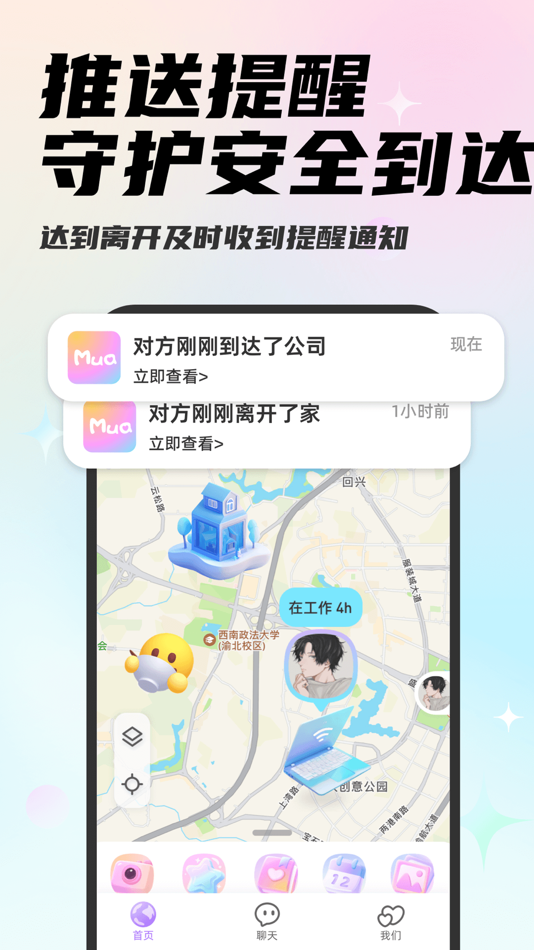 mua软件