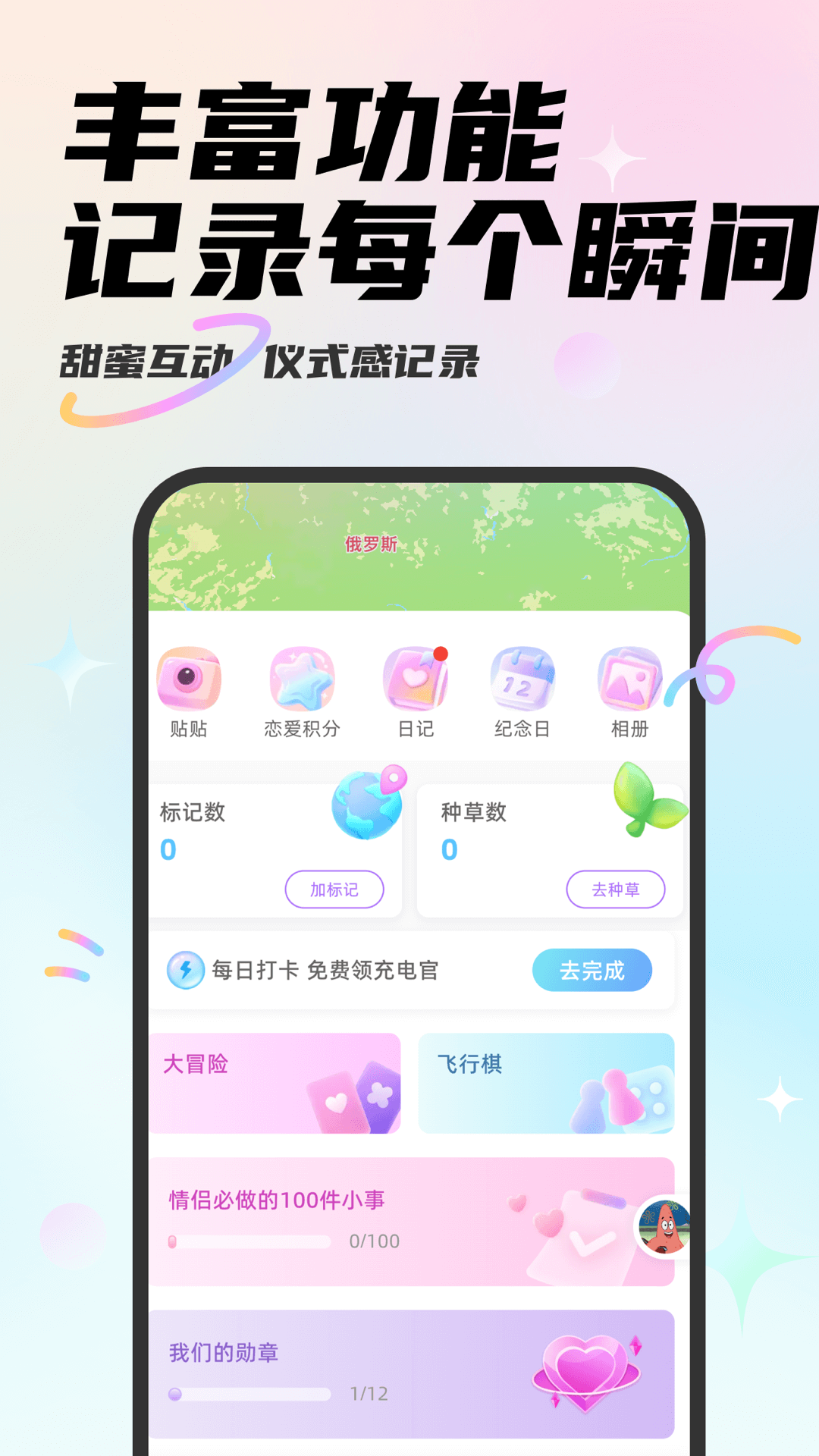 mua软件