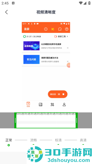 格式化工厂手机版