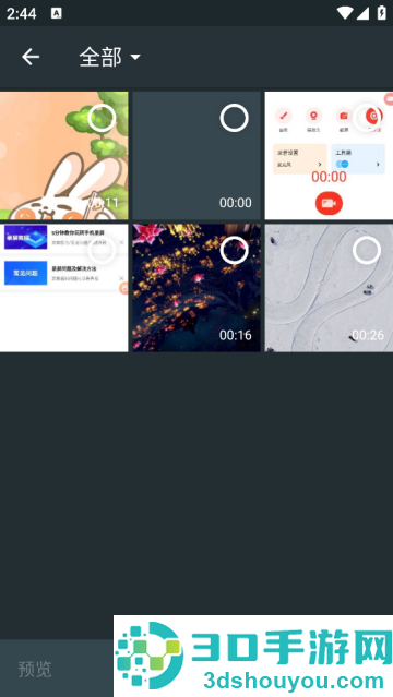 格式化工厂手机版