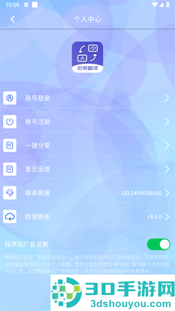 拍照翻译词典app