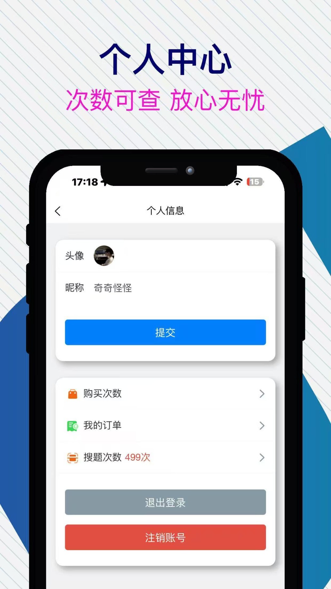 无忧学法减分app