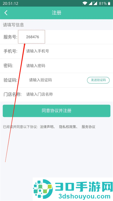 掌管会员官方app