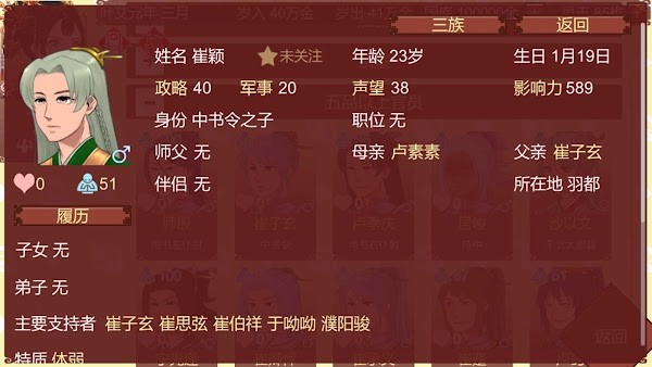 女帝的日常下载官方正版