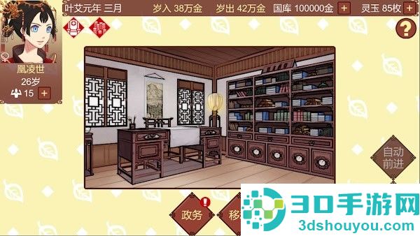 女帝的日常下载官方正版