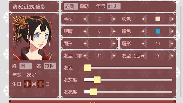 女帝的日常下载官方正版