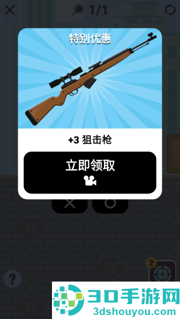 最强炮手手游