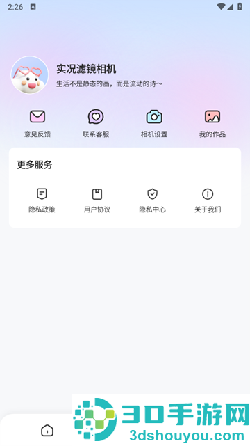 实况滤镜相机app