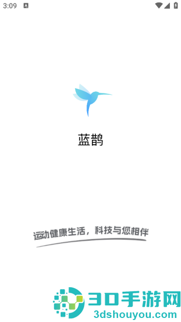 蓝鹊手表app
