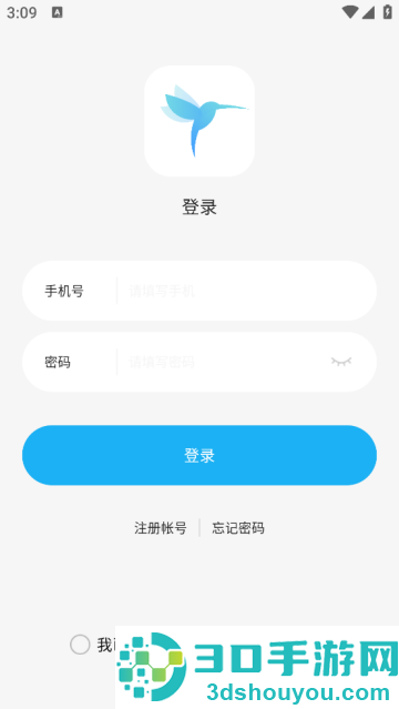 蓝鹊手表app