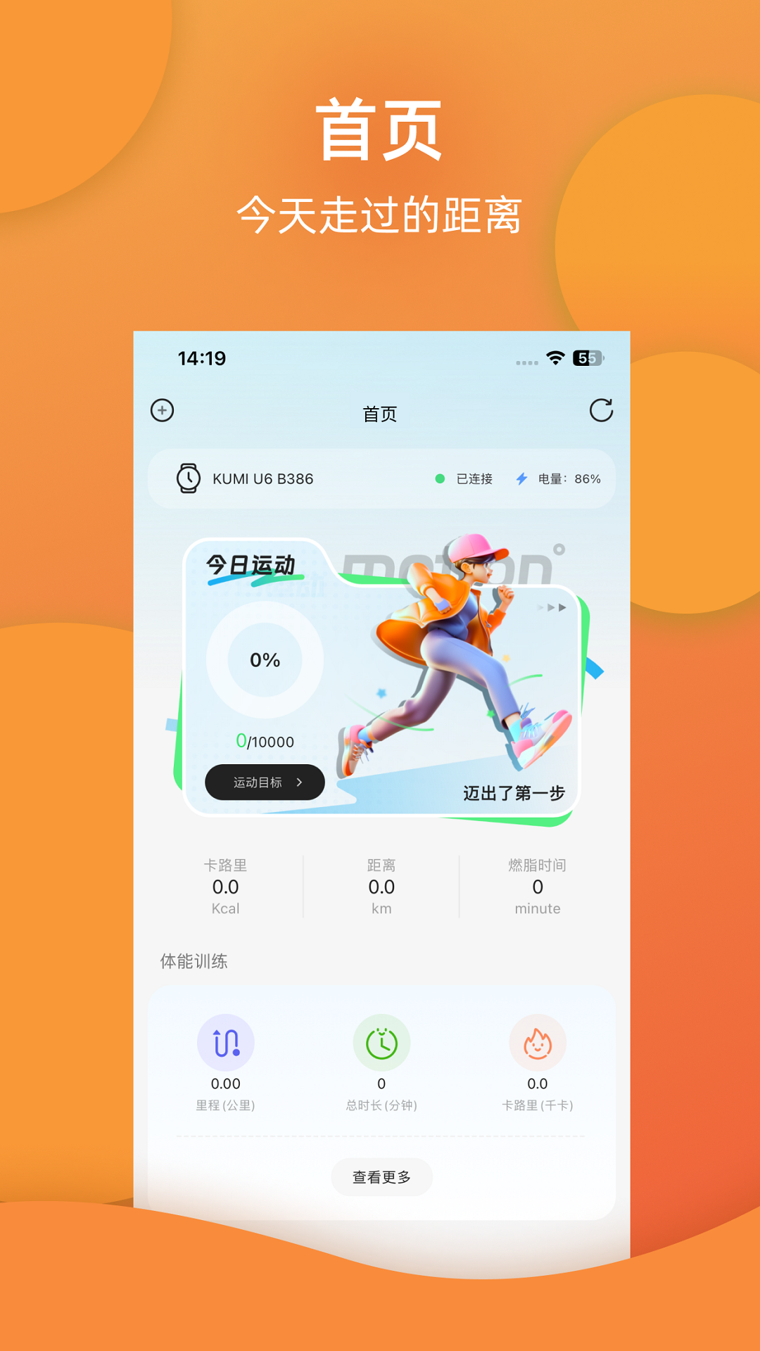 蓝鹊手表app