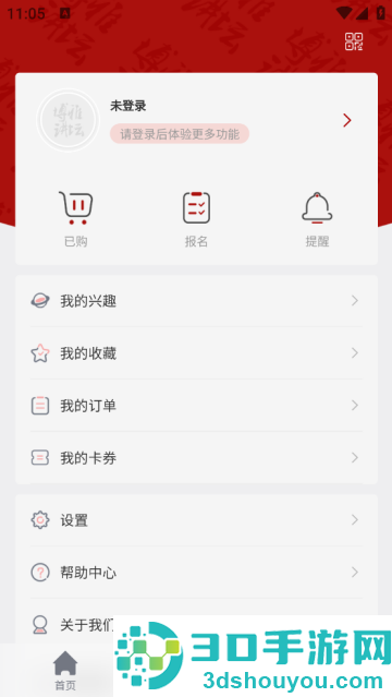 北大博雅讲坛官方版