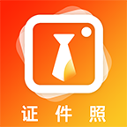 智能一寸证件照制作官方版