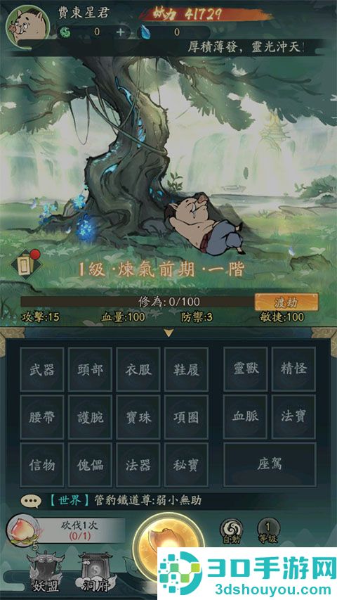 小妖问道安卓版(小妖問道)