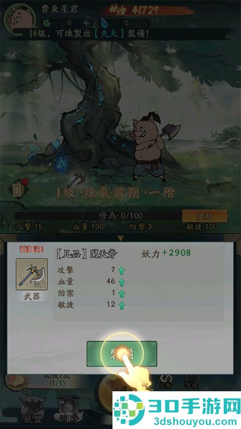小妖问道安卓版(小妖問道)