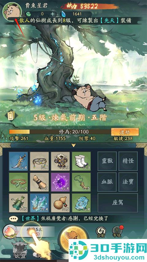 小妖问道安卓版(小妖問道)