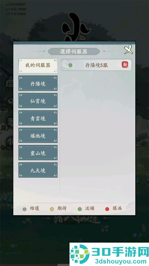 小妖问道安卓版(小妖問道)