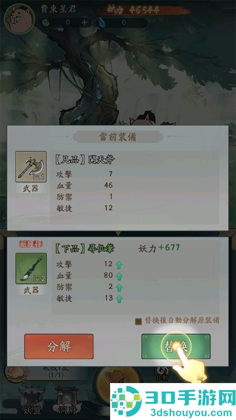 小妖问道安卓版(小妖問道)