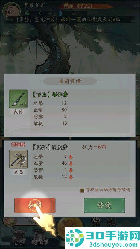 小妖问道安卓版(小妖問道)