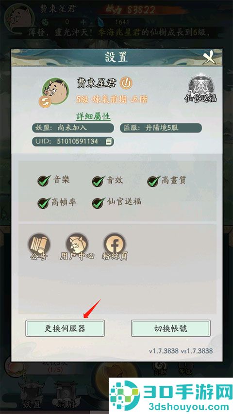小妖问道安卓版(小妖問道)