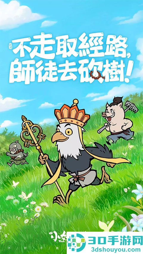 小妖问道安卓版(小妖問道)