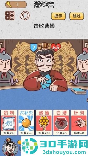 无双三国城市闯关无广告版下载
