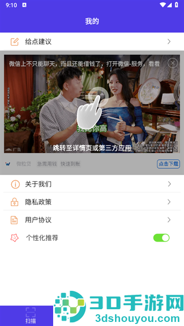 万能扫描仪软件