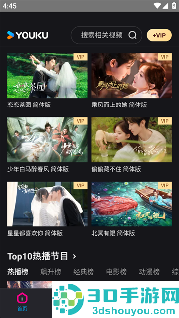优酷海外版app(YOUKU)