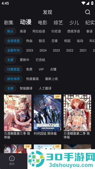 优酷海外版app(YOUKU)