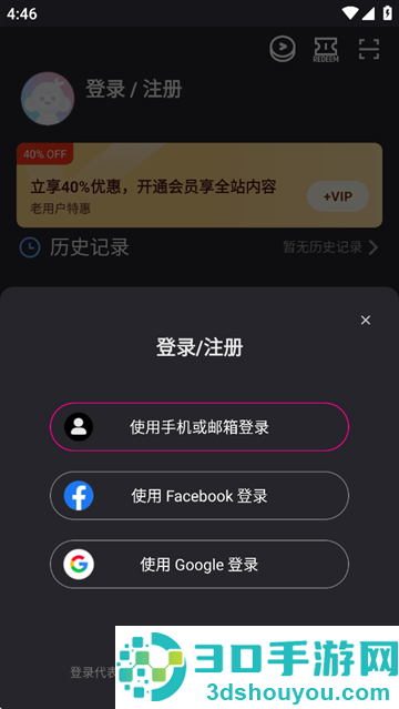 优酷海外版app(YOUKU)