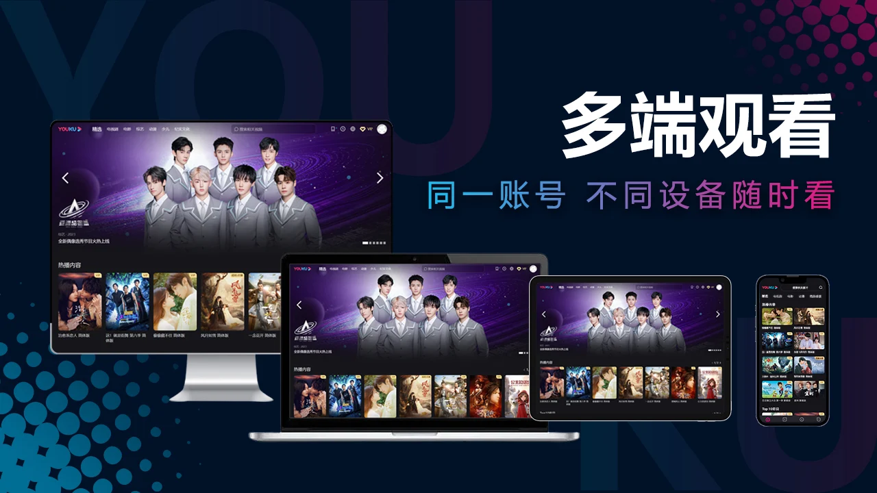 优酷海外版app(YOUKU)