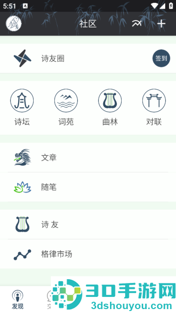 诗词格律软件