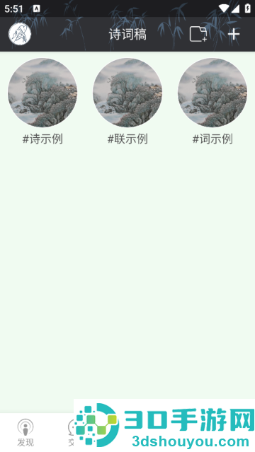 诗词格律软件