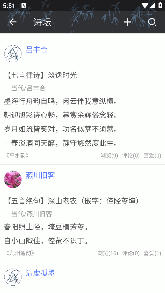 诗词格律软件
