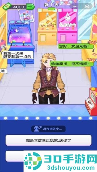 周某打工记无广告下载