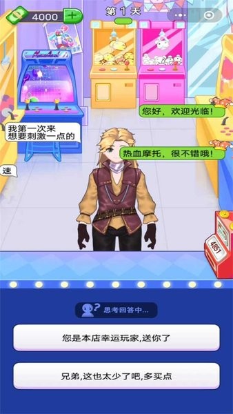 周某打工记无广告下载
