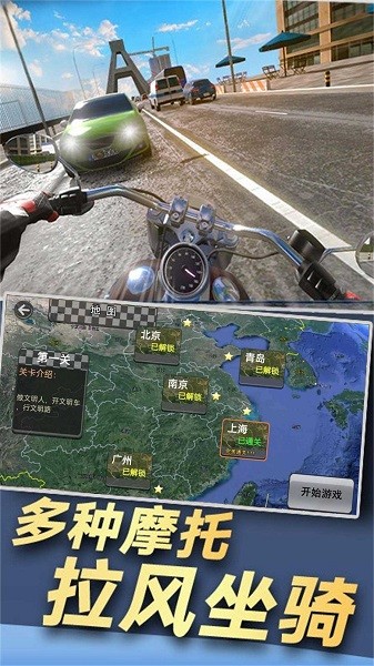 摩托车极速模拟手游下载