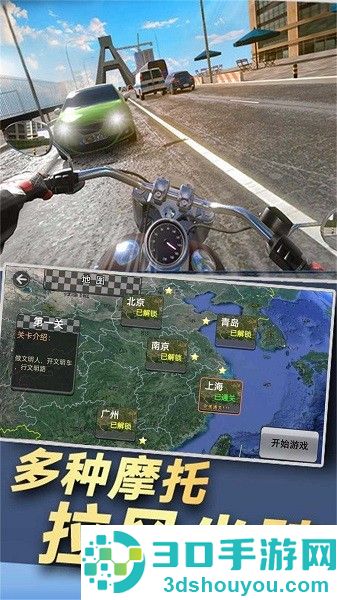 摩托车极速模拟手游下载