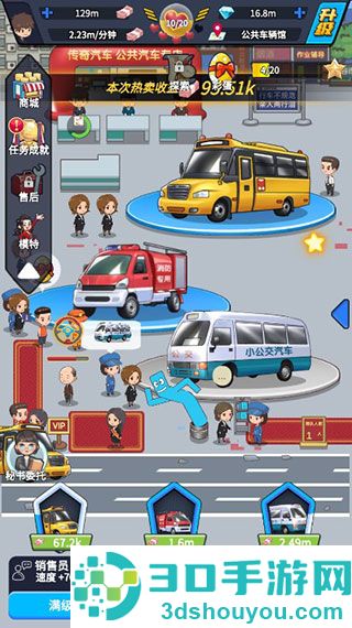 传奇汽车公司小游戏